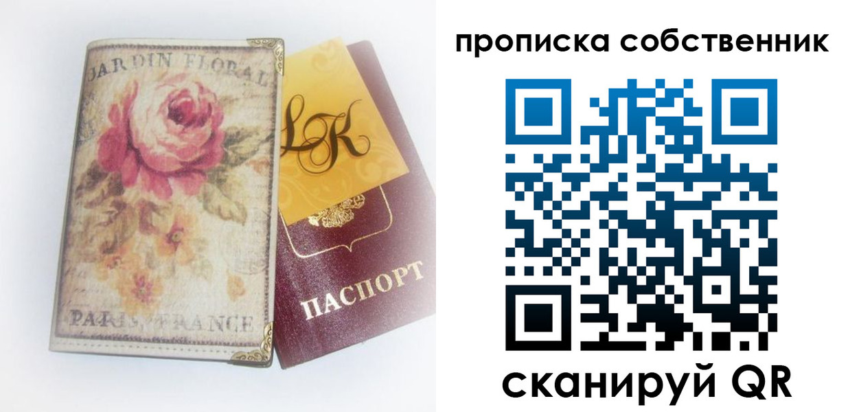 прописка гарантия в Баксане