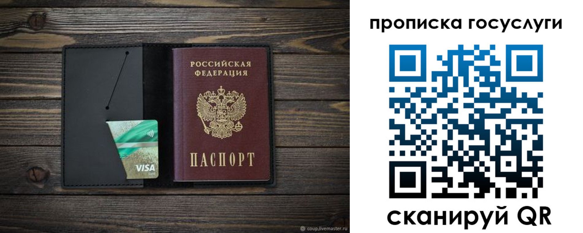 прописка для военкомата в Баксане