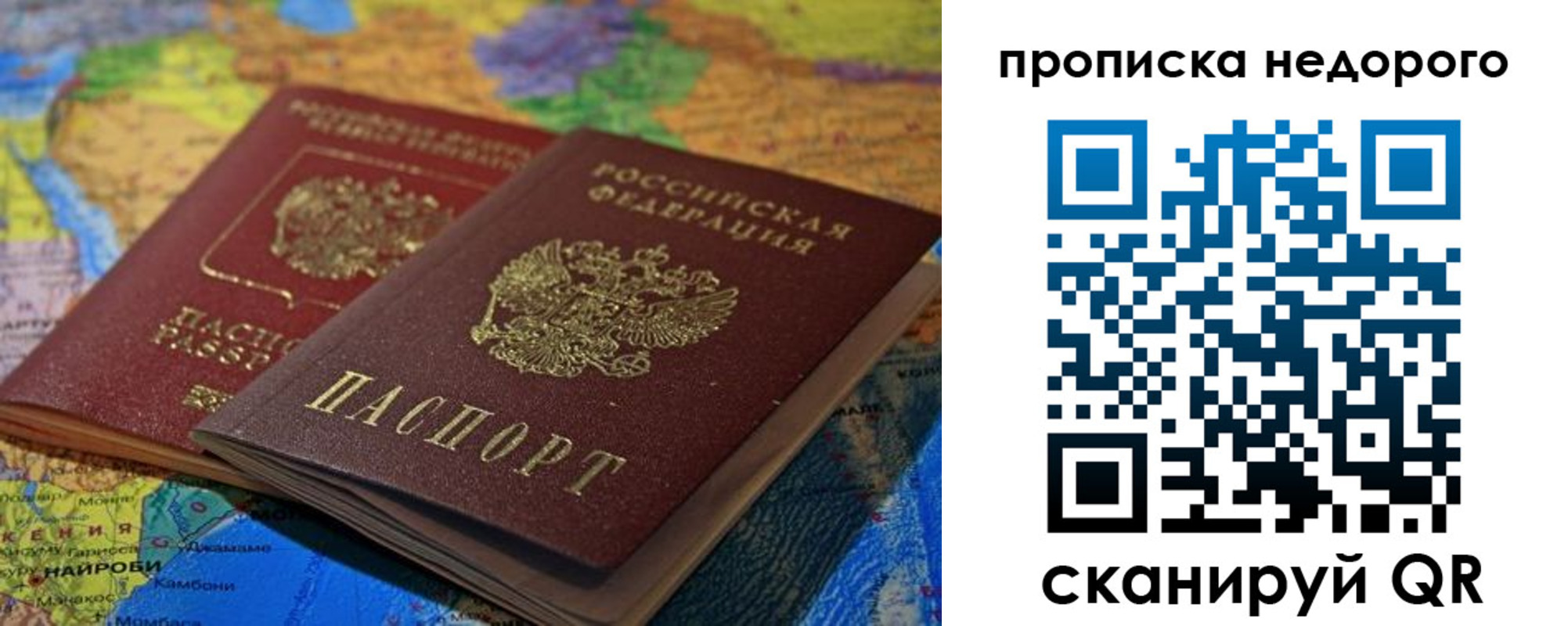 временная регистрация адрес в Баксане