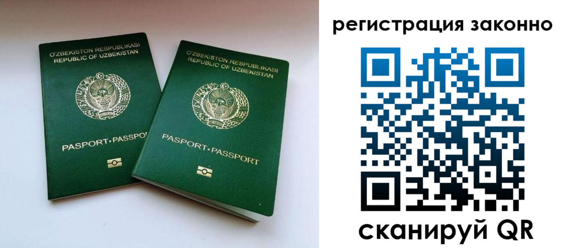 прописка гарантия в Баксане