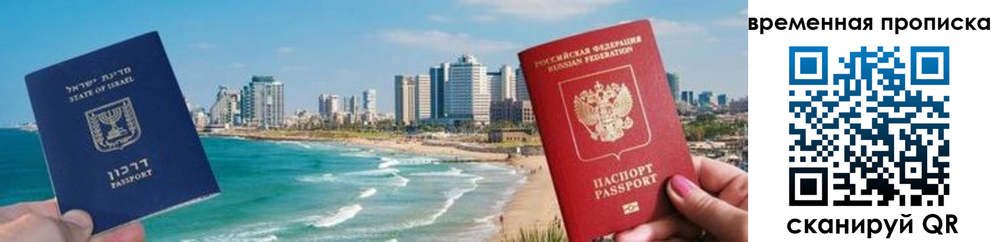 временная регистрация надежно в Баксане