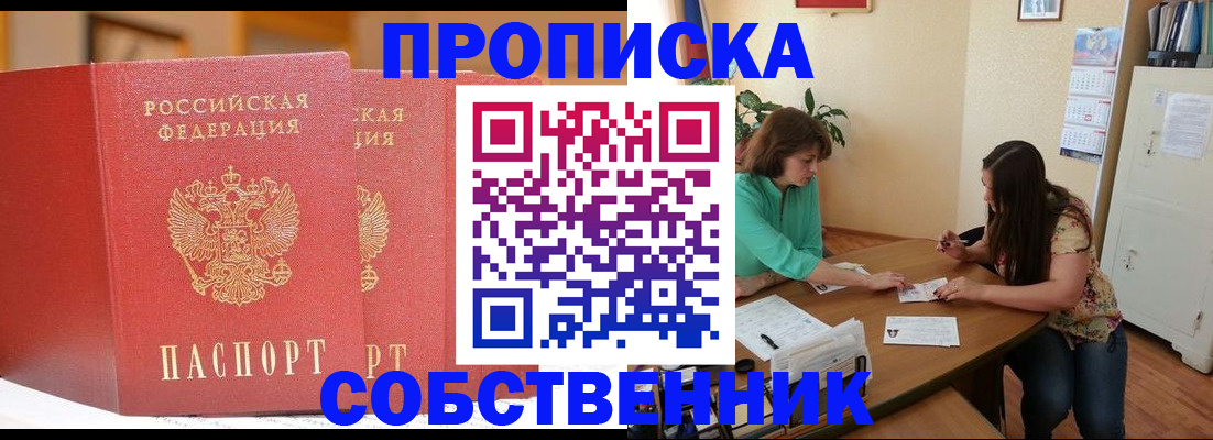 найти адрес прописки в Баксане