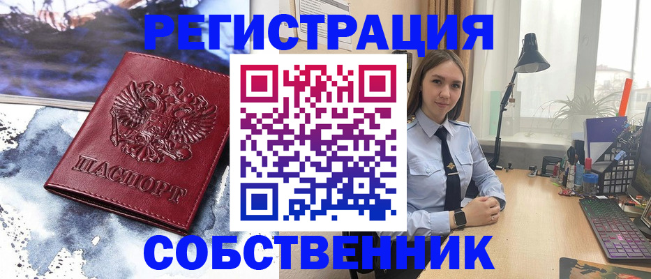 прописка гарантия в Баксане